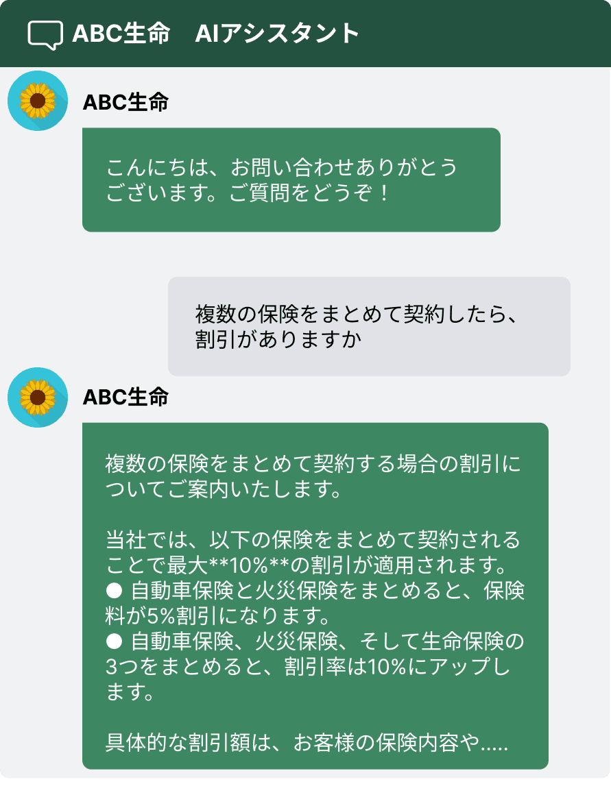 JA Kotae chatbot 回答画面イメージ