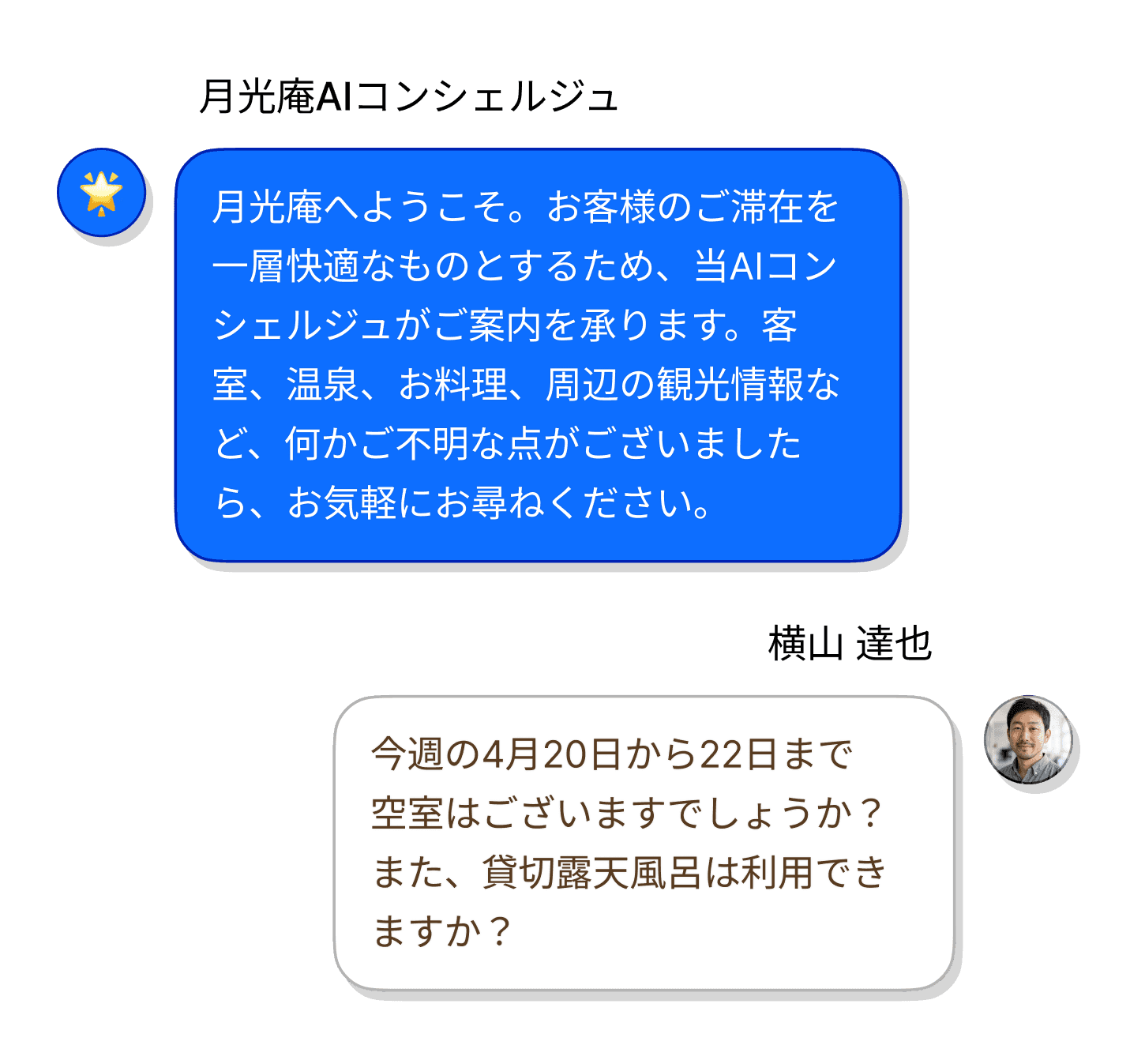 Chat UI Simulation