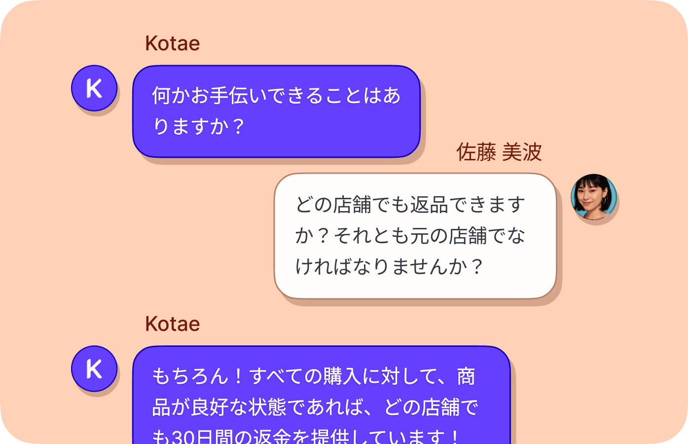 Chat UI Simulation